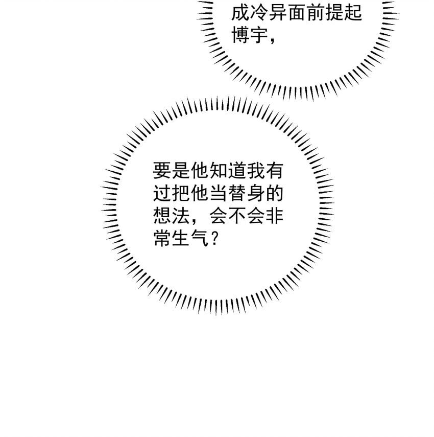 021 暗暗吃醋？！+福利活动14