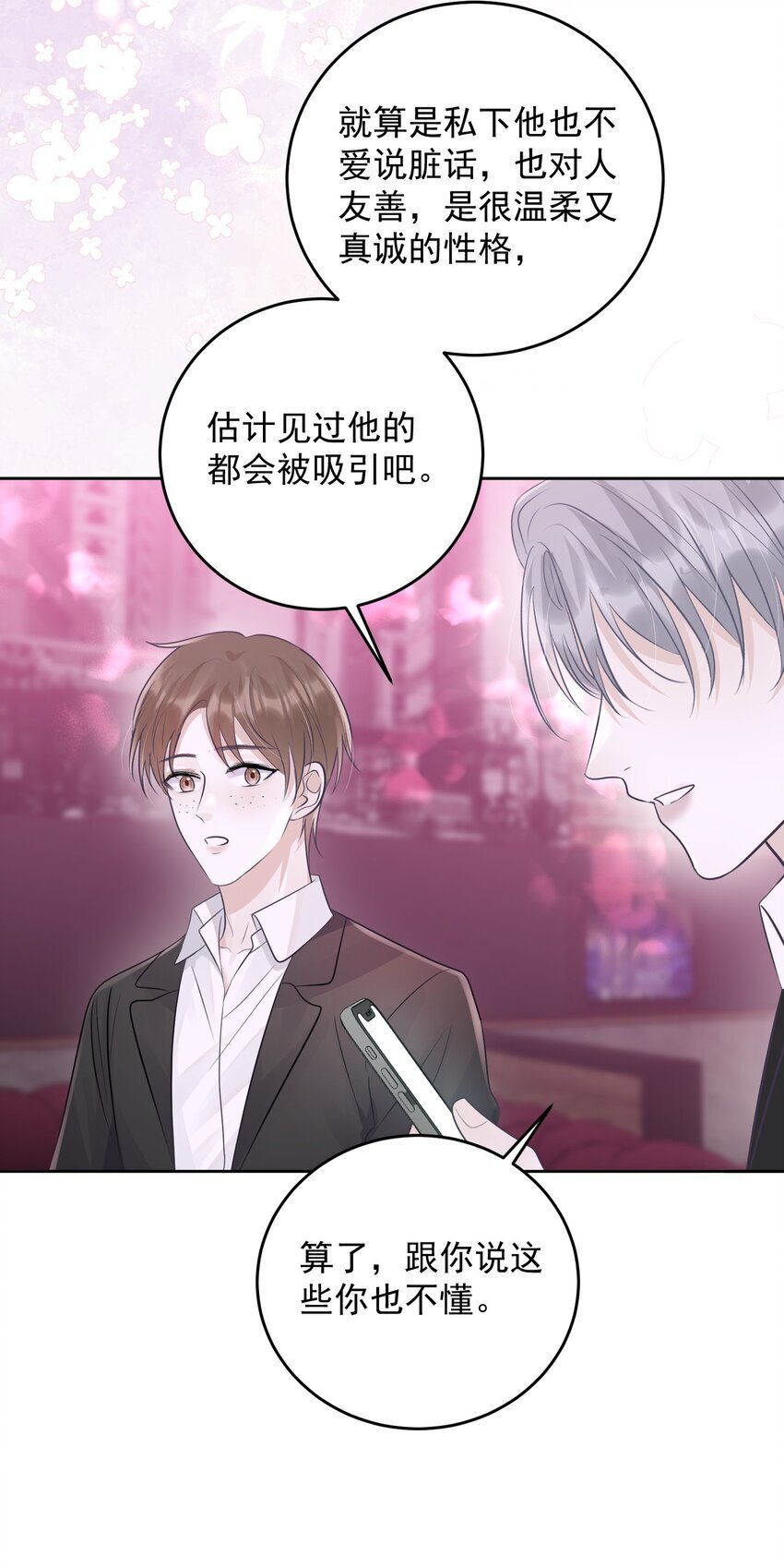 025 要不要欺负一下他？21