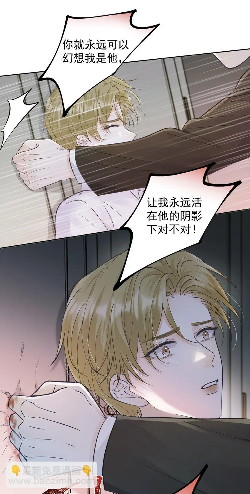 031 你一定只是在说气话！19
