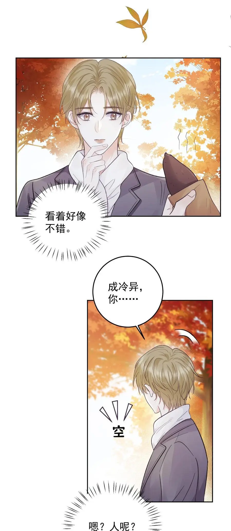 036 未来里有你21