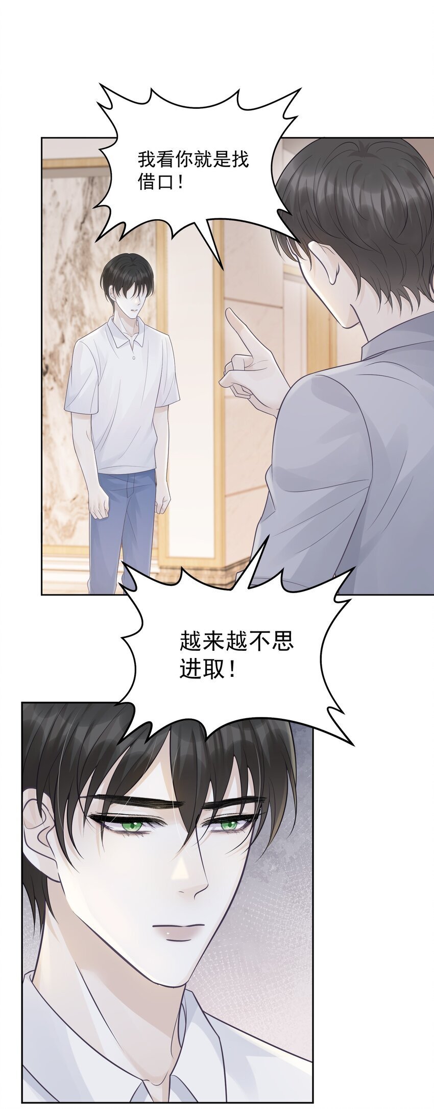 20 似是而非18
