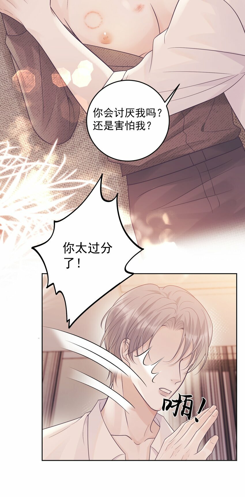 016 你很关心我？29