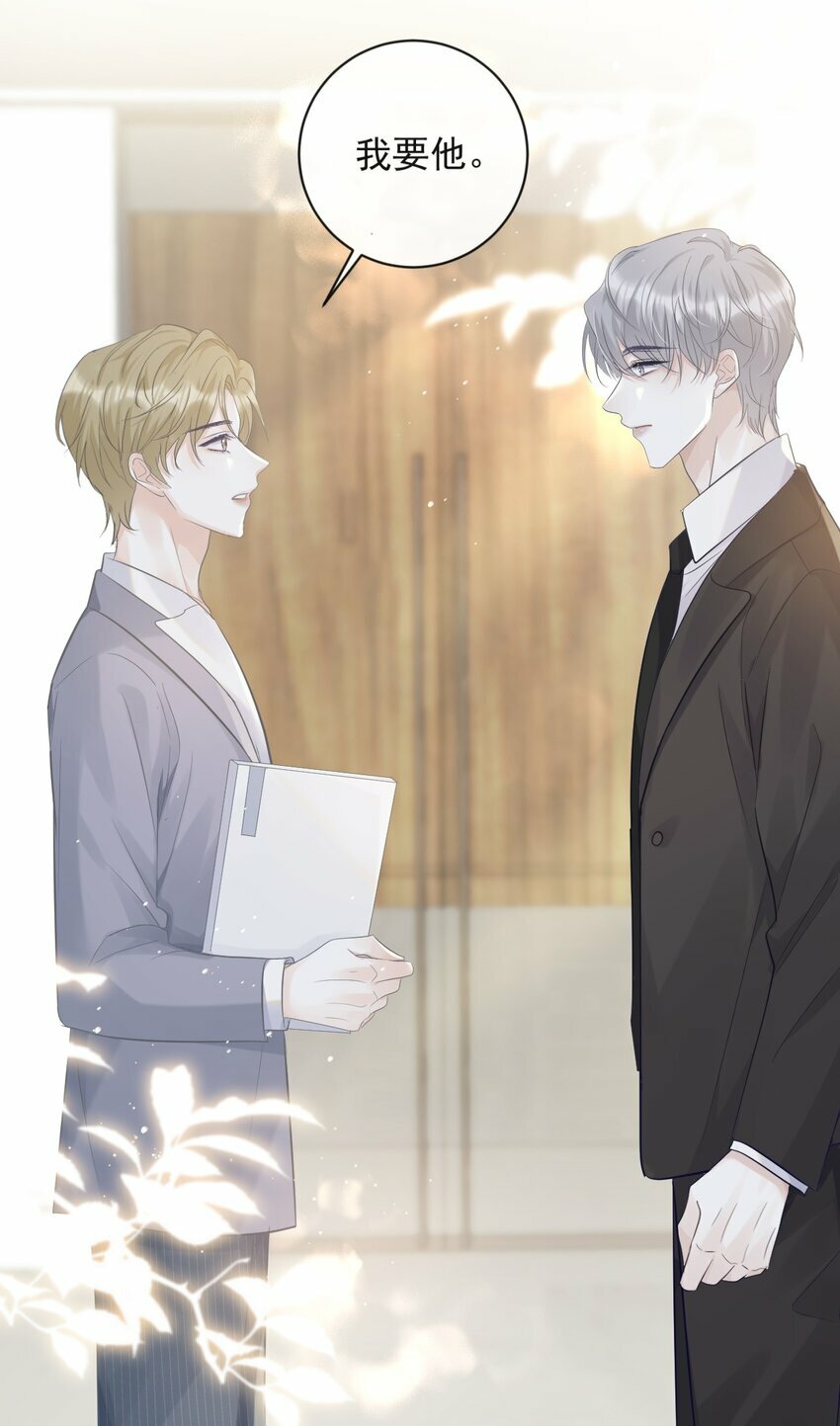 001 我要他！46