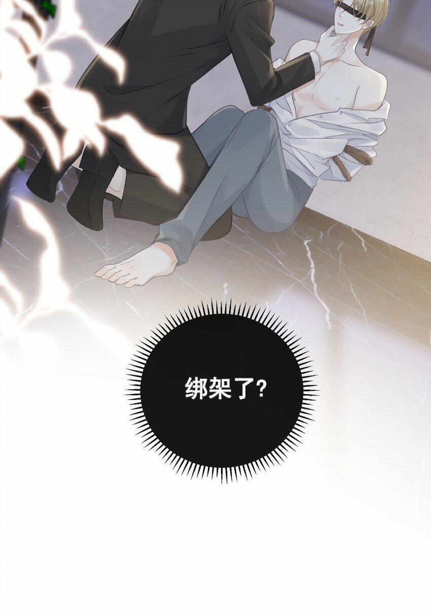 001 我要他！7