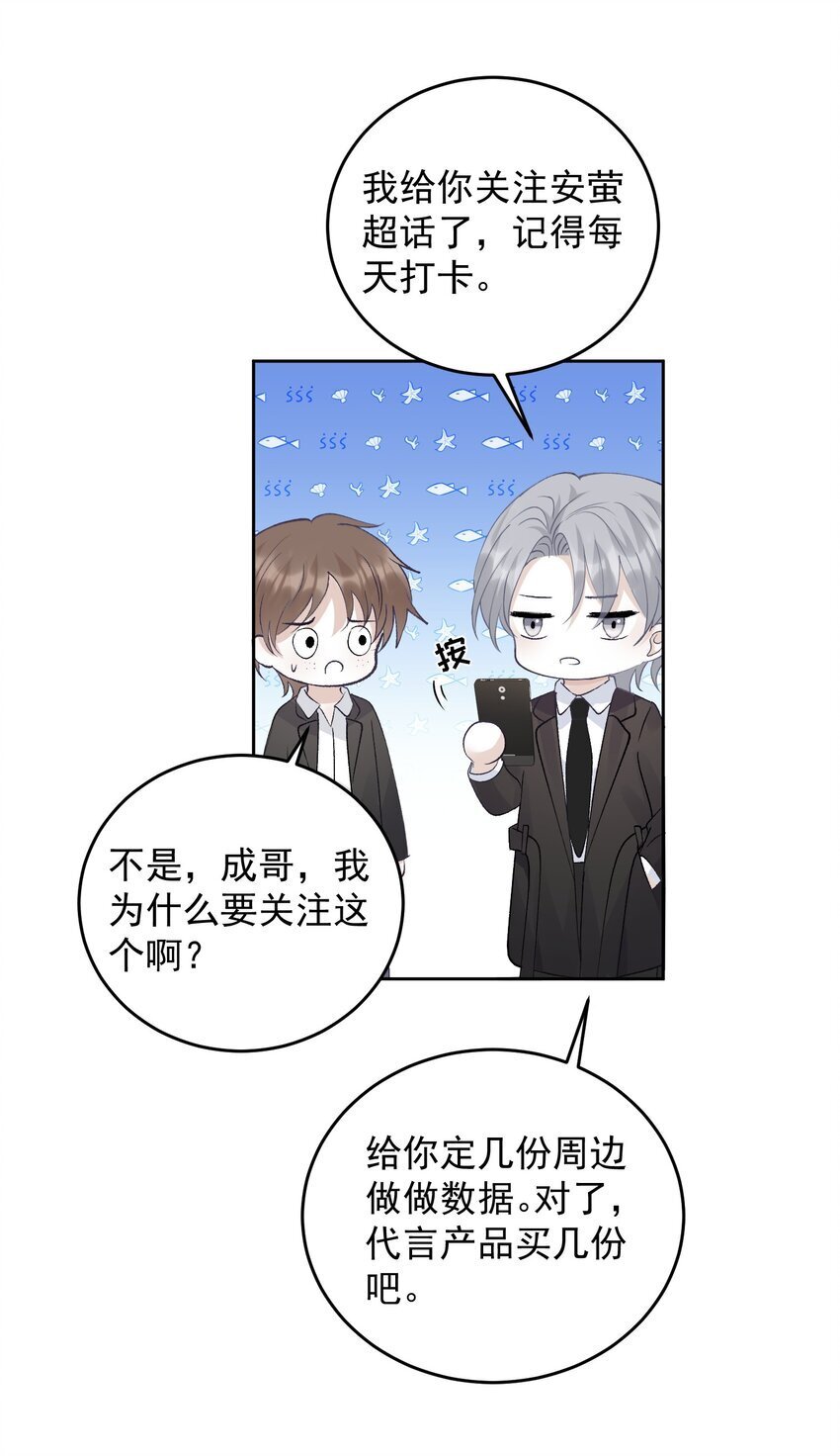 025 要不要欺负一下他？13