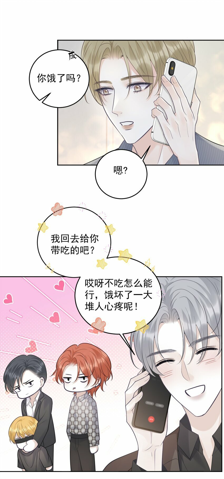 015 你该不会陷进去了吧！15