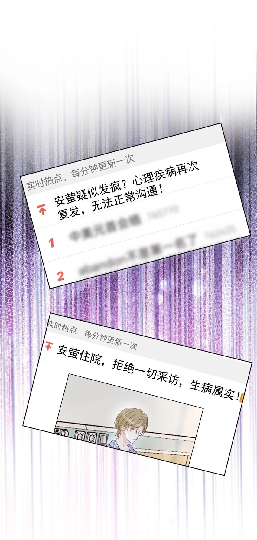 033 真的疯了吗？！9