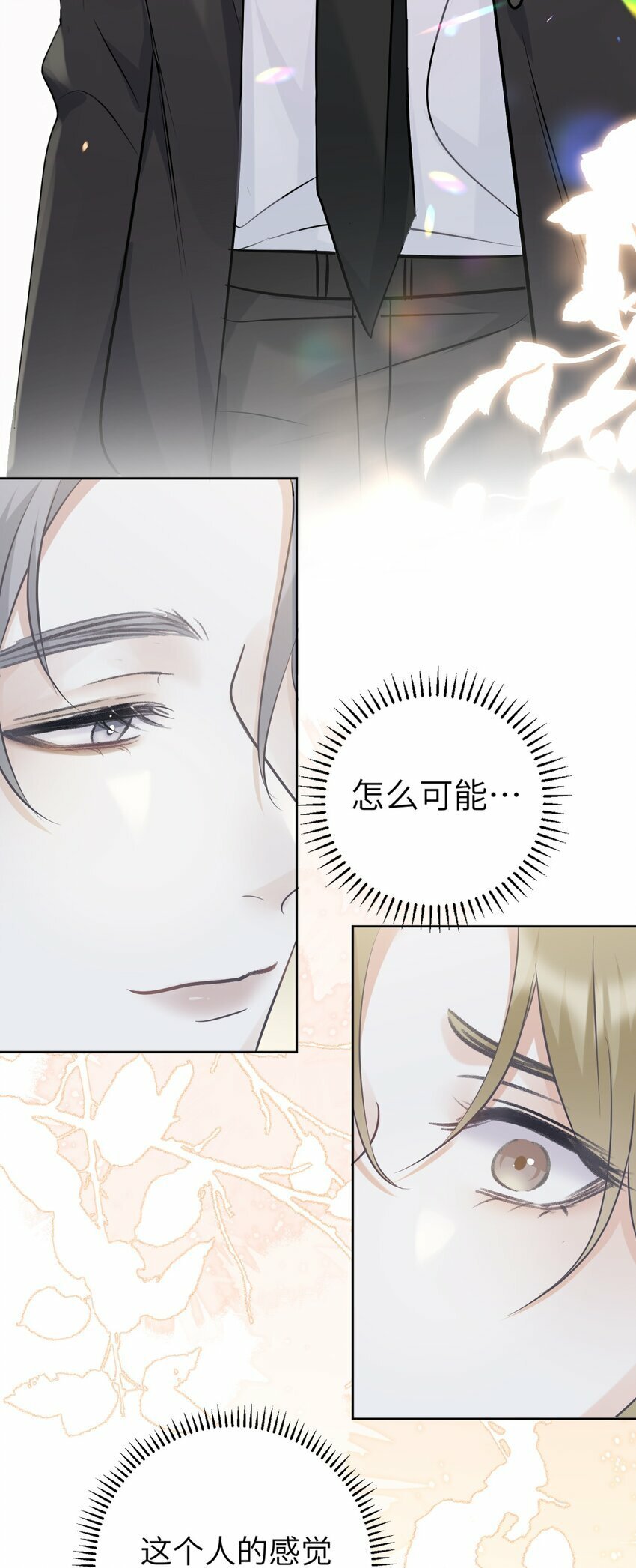 001 我要他！37