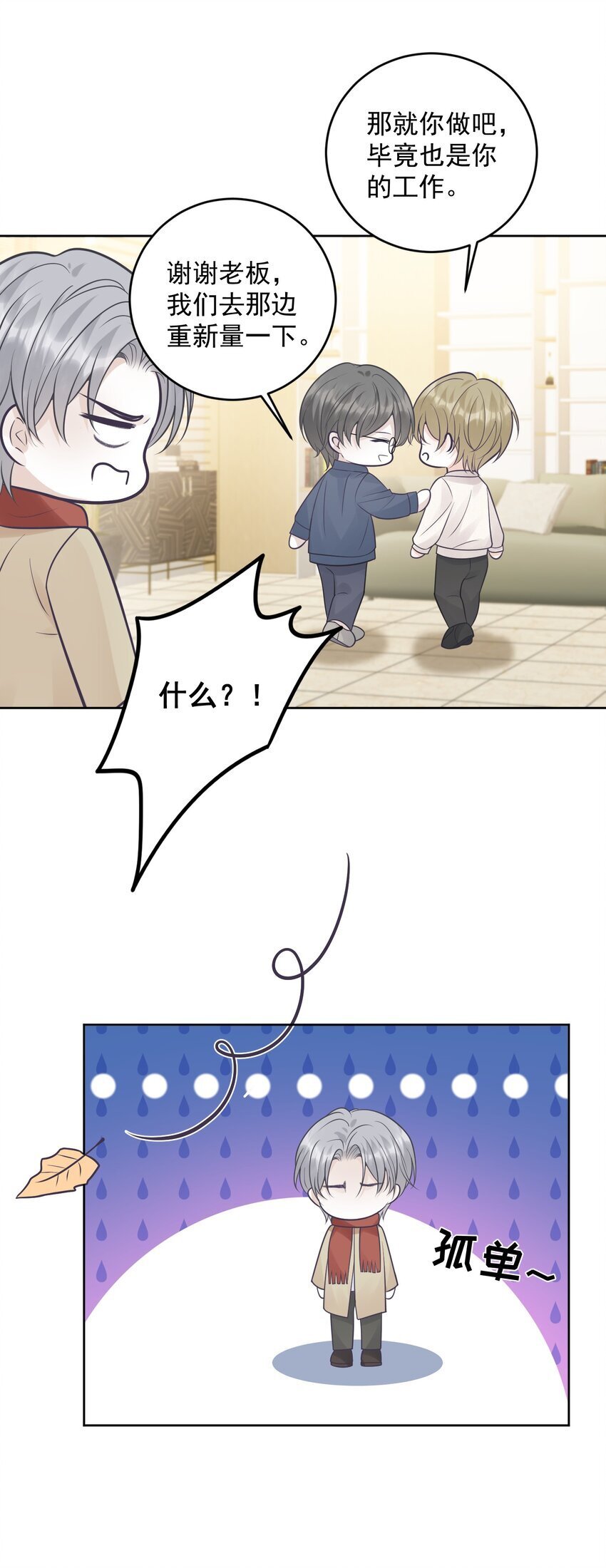 021 暗暗吃醋？！+福利活动37