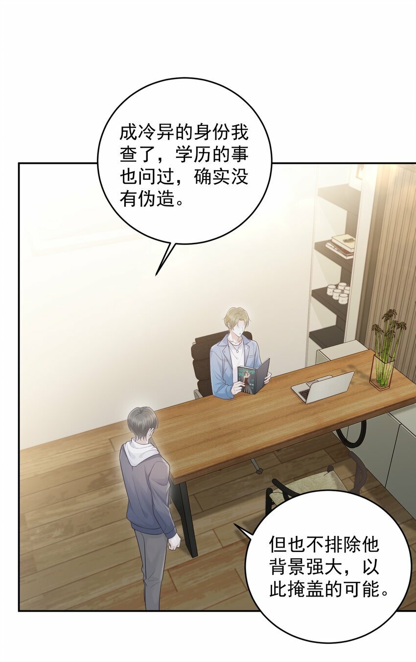 006 我的私心！11