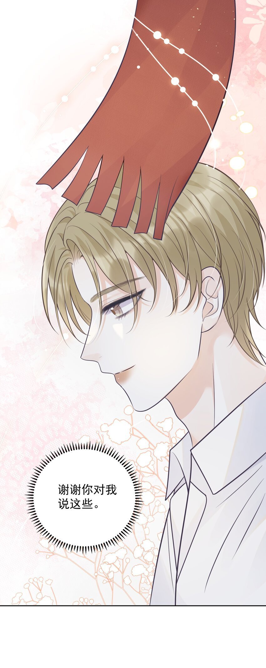 021 暗暗吃醋？！21