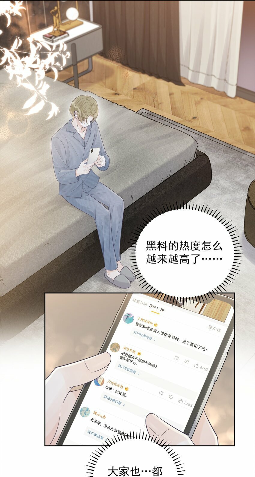 015 你该不会陷进去了吧！26