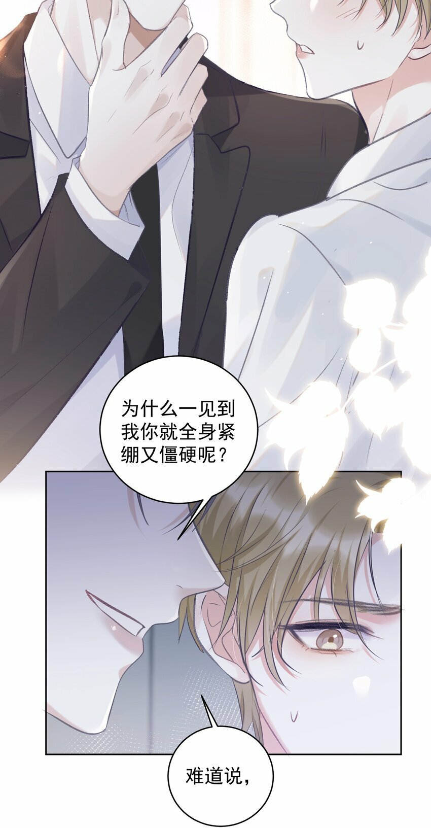 001 我要他！54