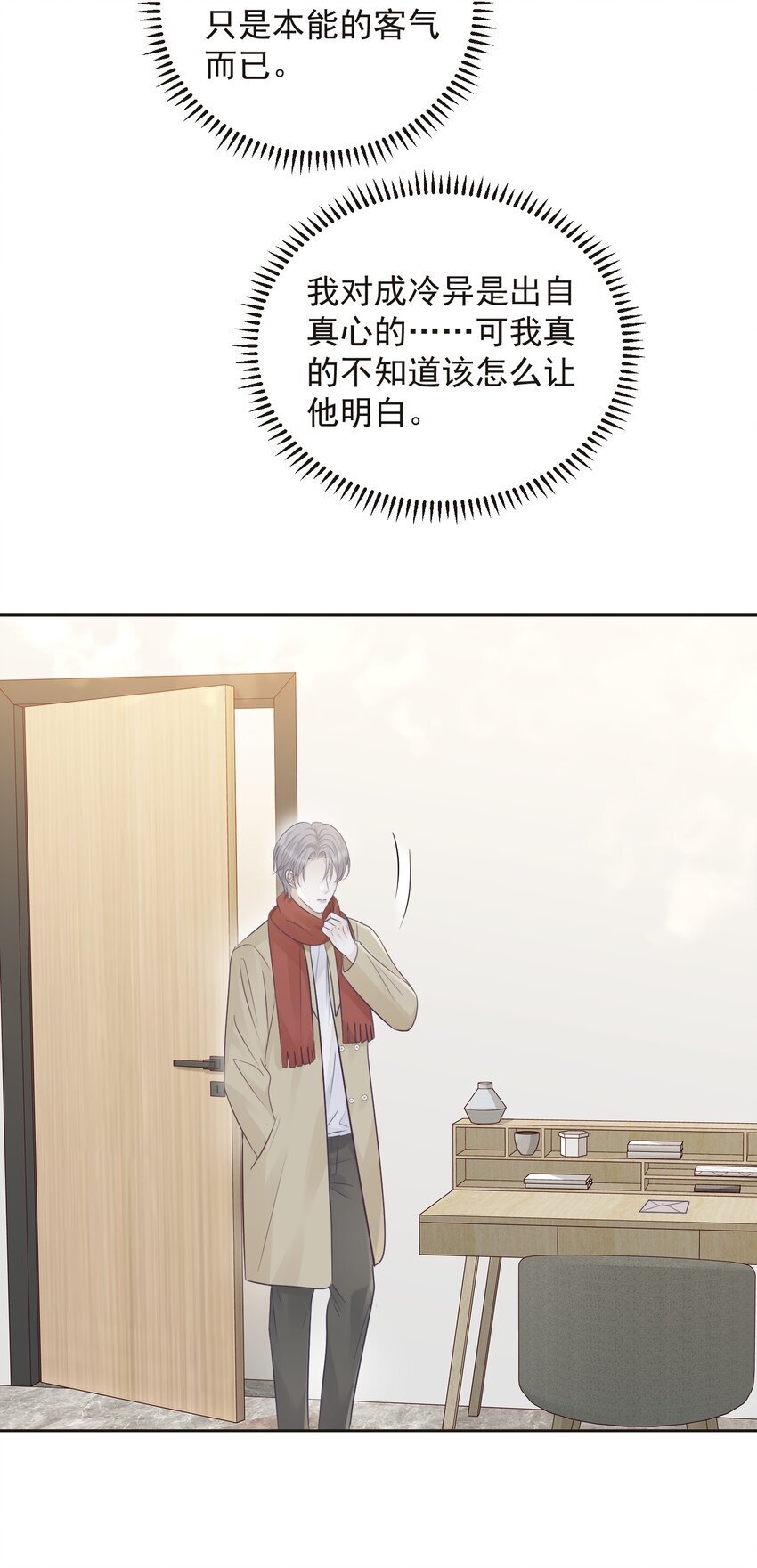 023 选他还是选我？30