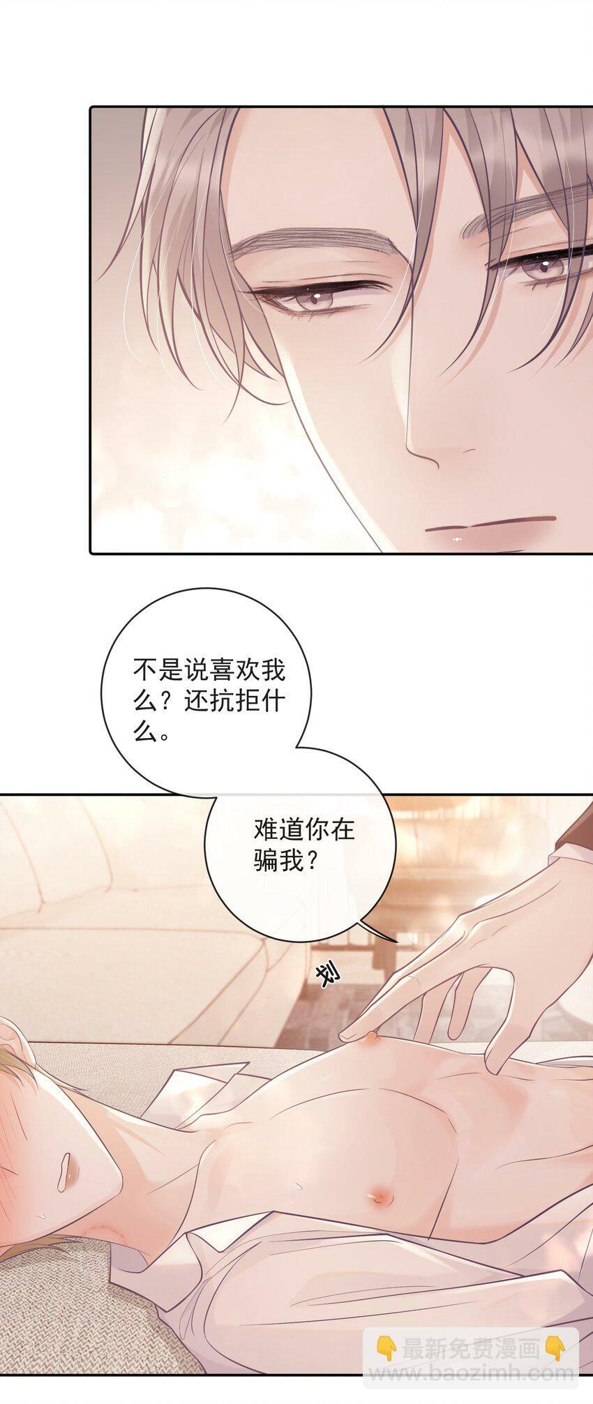 008 我对你做什么了吗？3