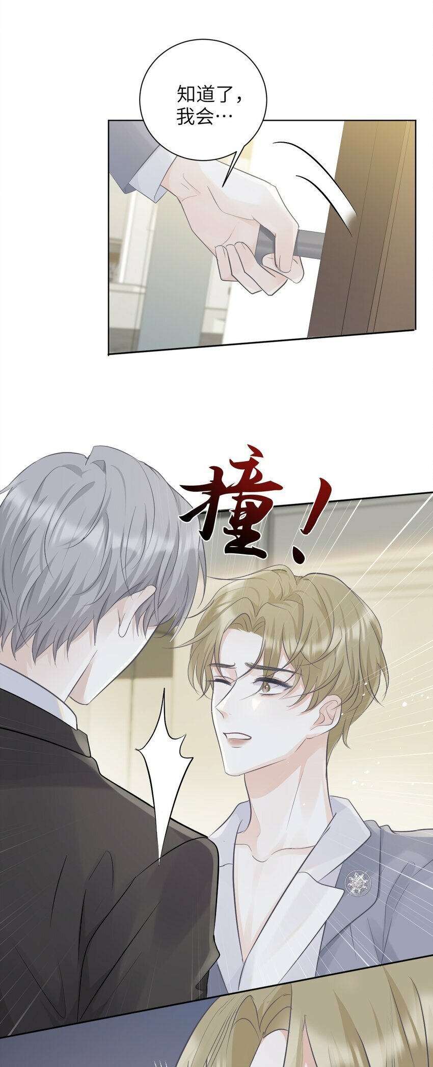 001 我要他！35