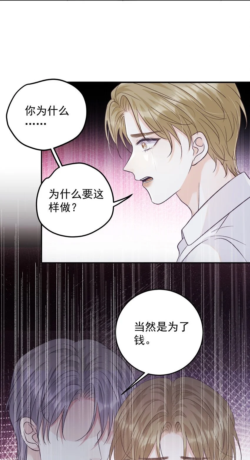 032 你们都抛弃了我！5
