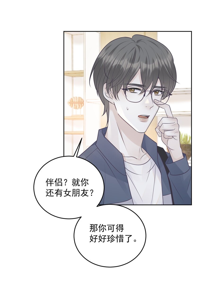 021 暗暗吃醋？！+福利活动26
