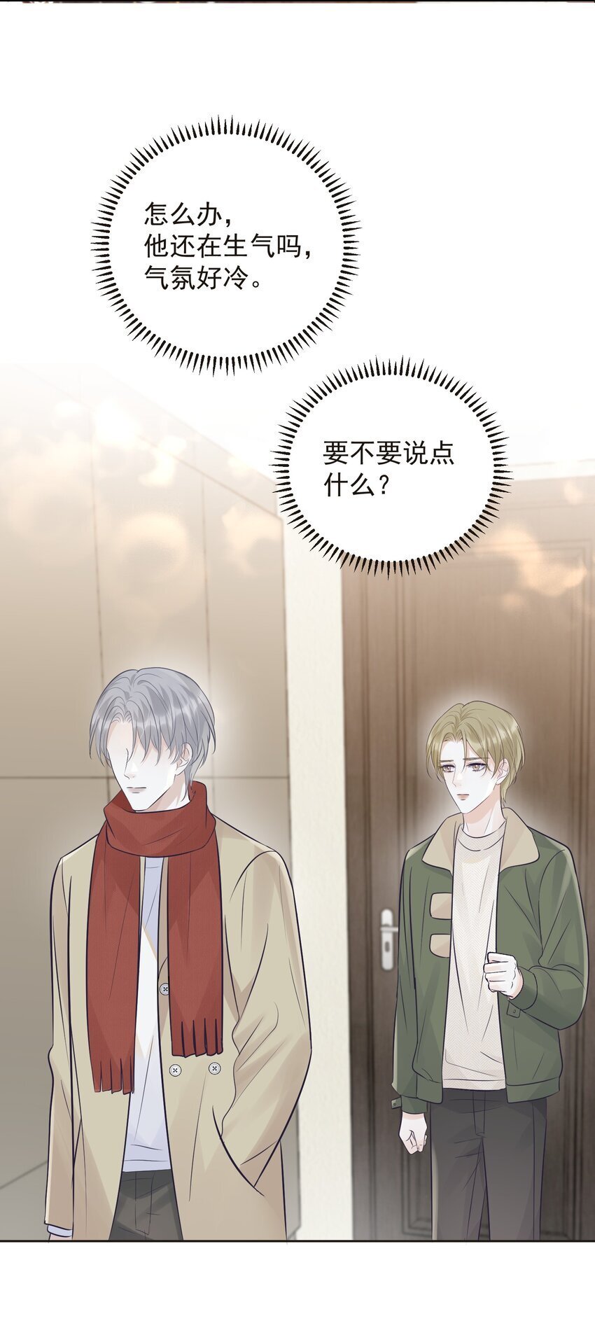 023 选他还是选我？26