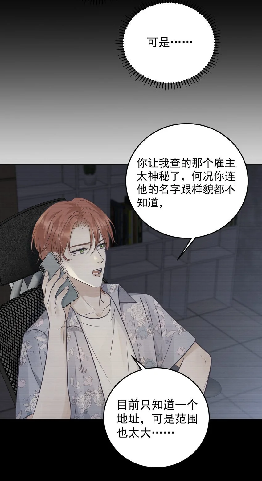 30 替身15