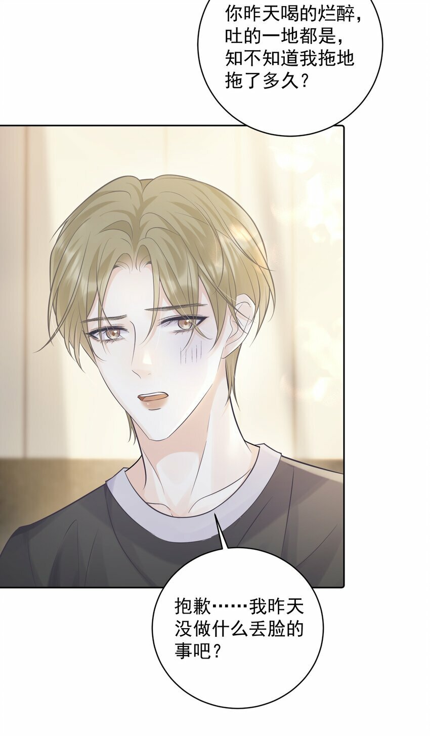 008 我对你做什么了吗？17