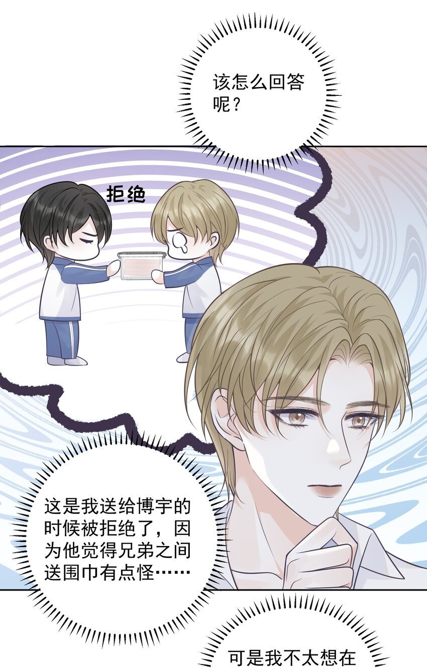 021 暗暗吃醋？！13