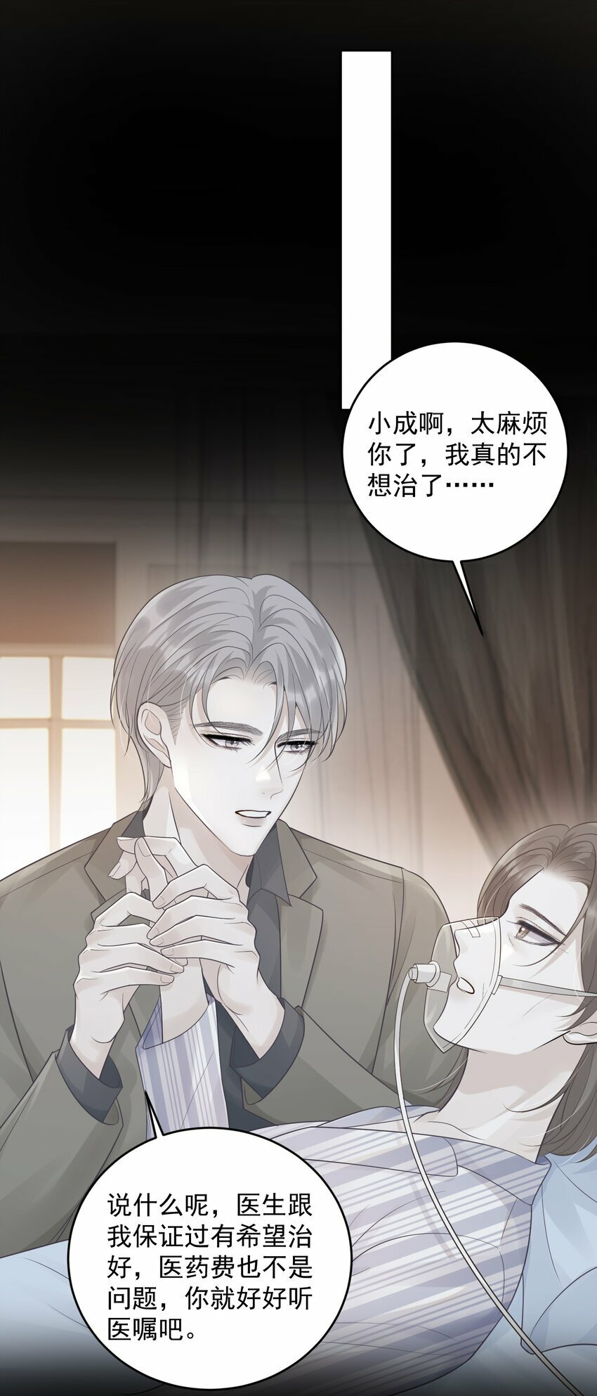 016 你很关心我？14