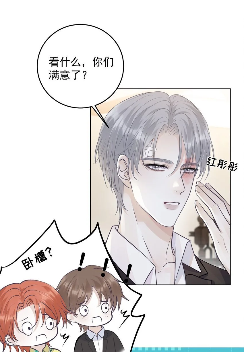 028 绑起来？！11