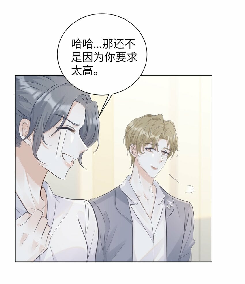 001 我要他！34