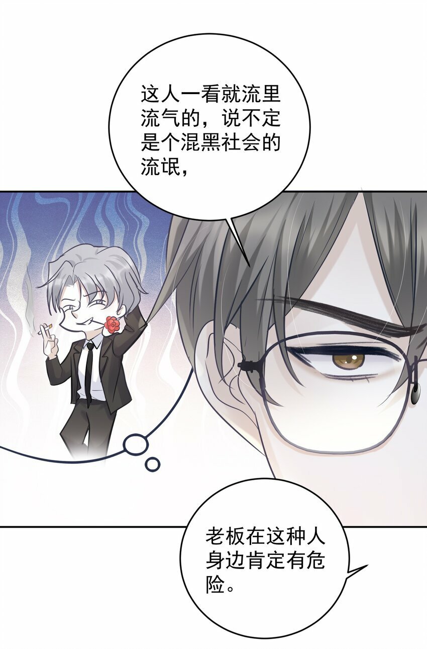 003 老板能不这么严格吗？33