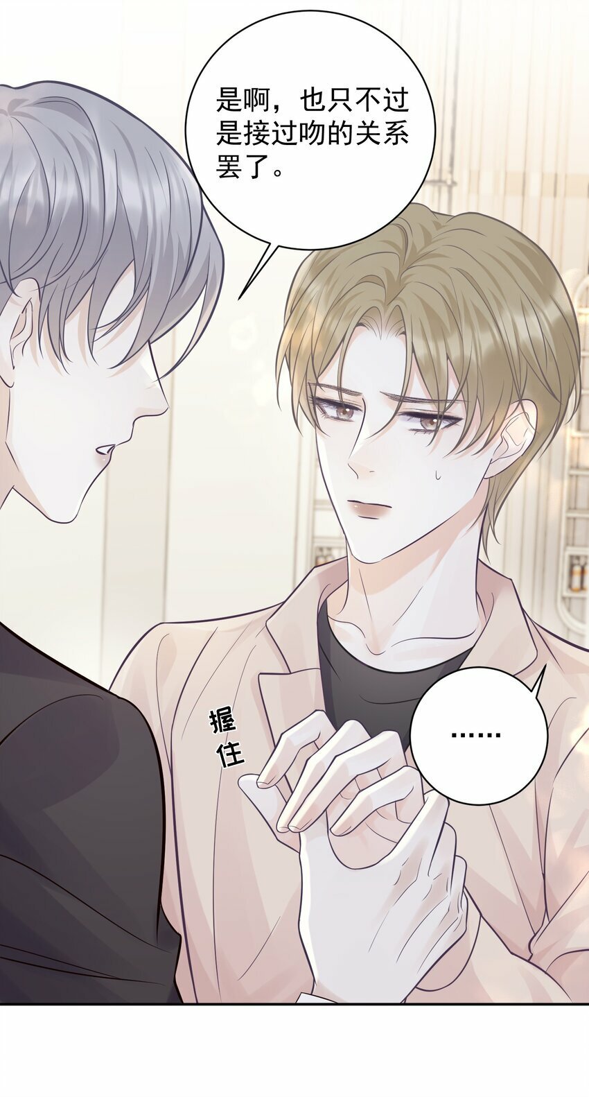 009 秘密被发现了？！37