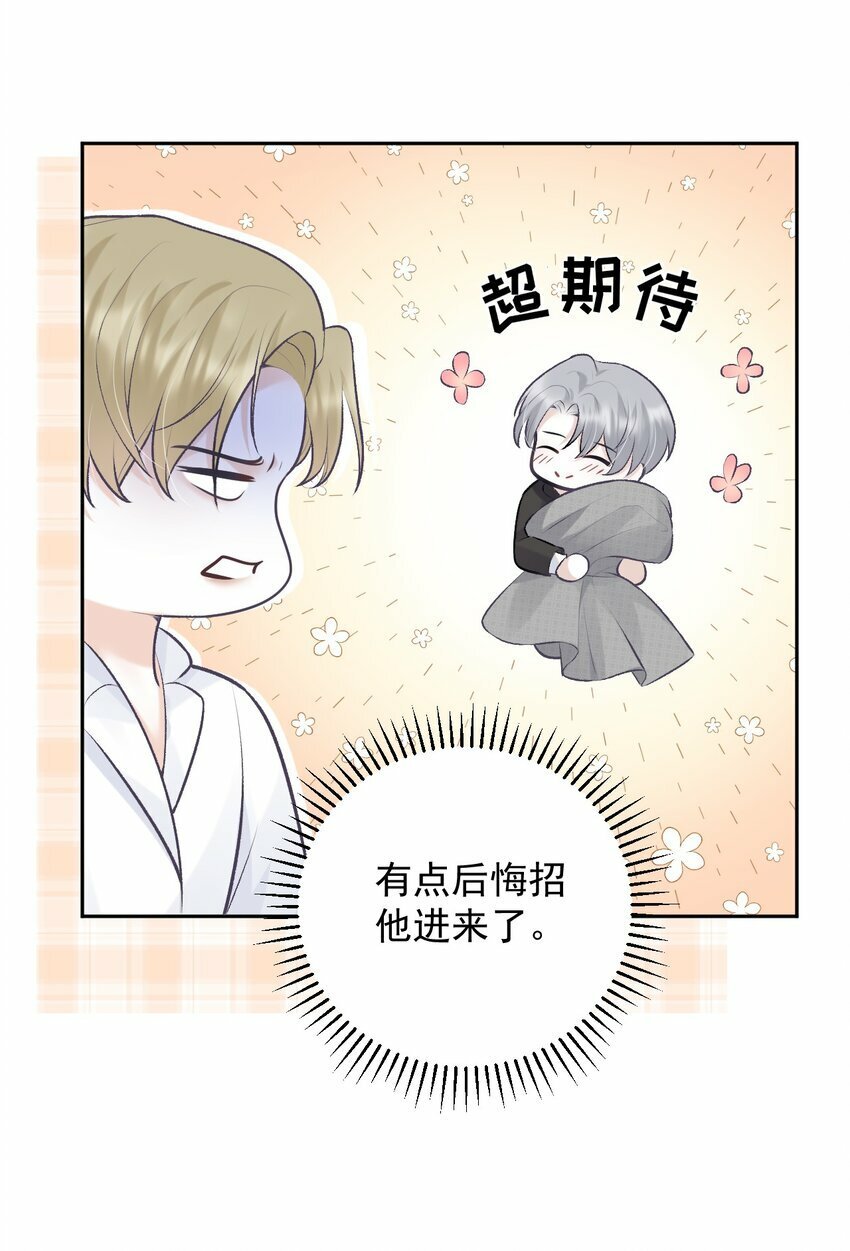 002 对你有企图也很正常！35