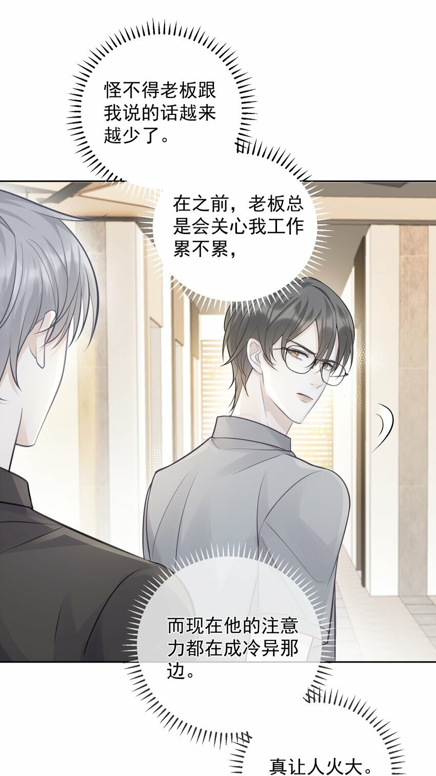 009 秘密被发现了？！14