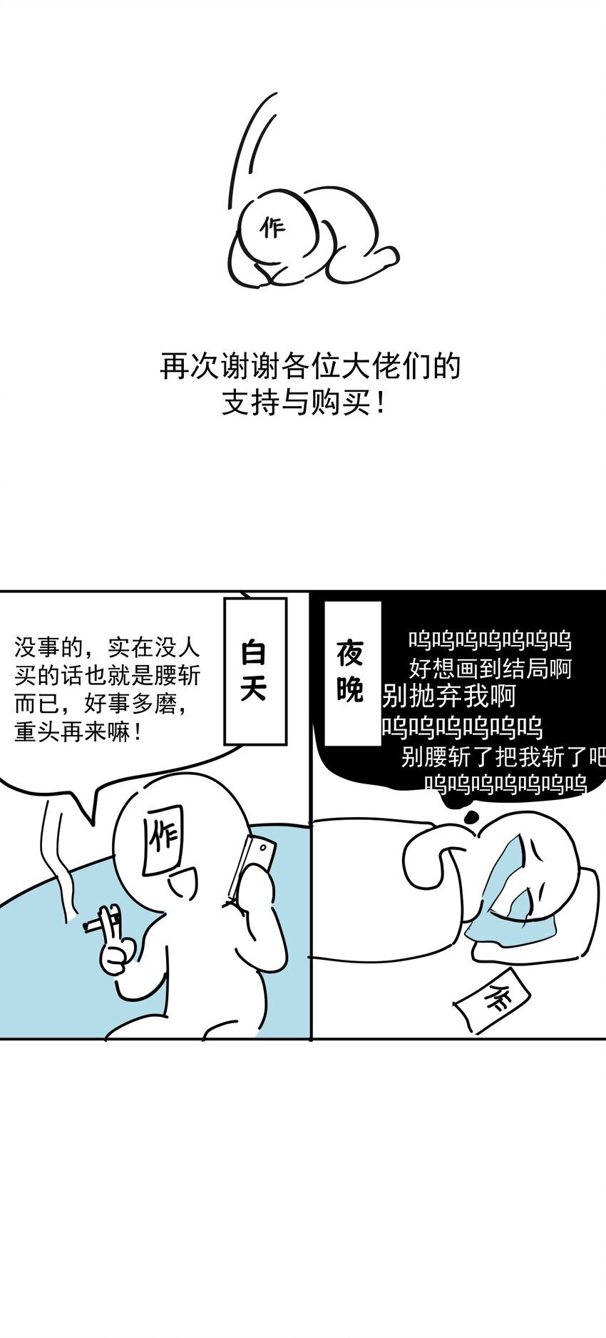 021 暗暗吃醋？！+福利活动45