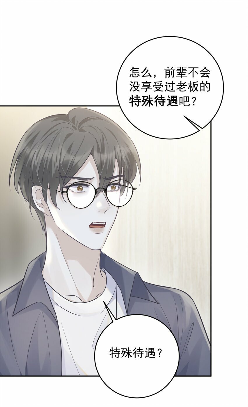 004 特殊待遇19