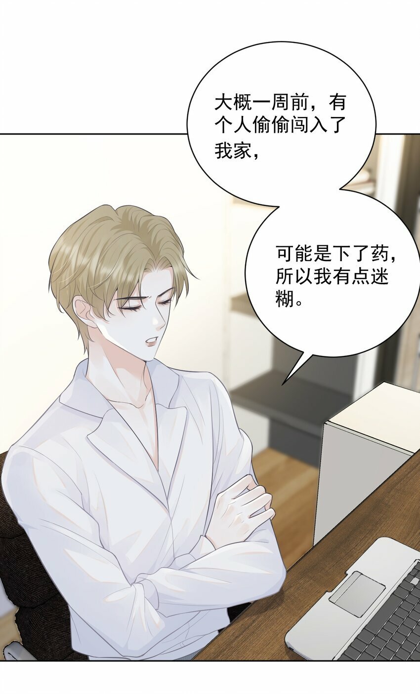 002 对你有企图也很正常！13