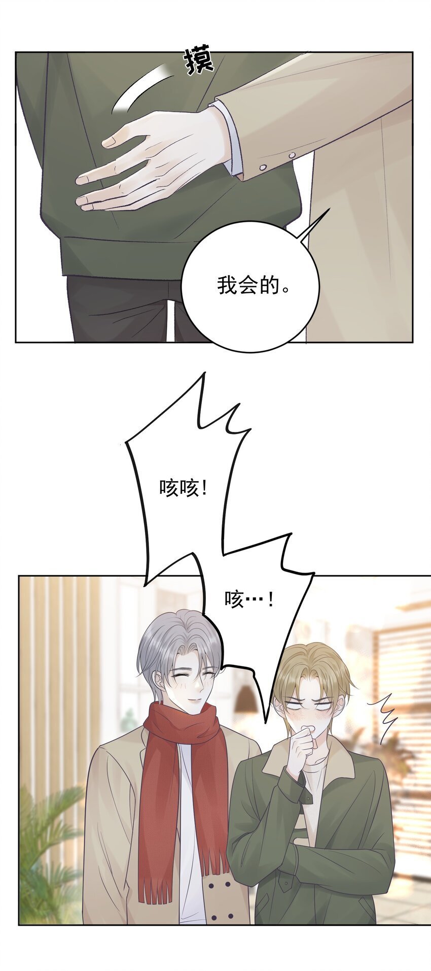 021 暗暗吃醋？！27