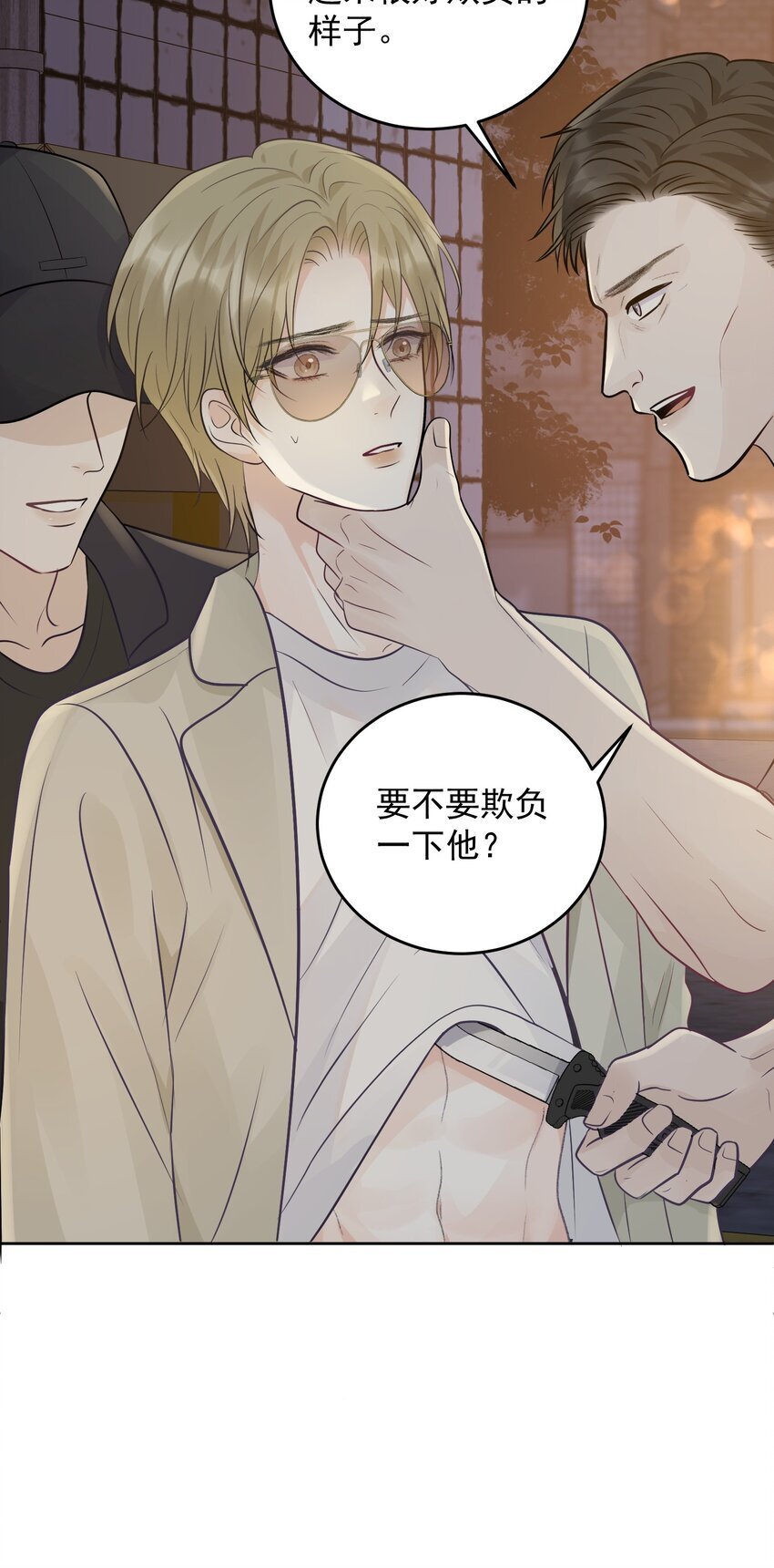 025 要不要欺负一下他？39