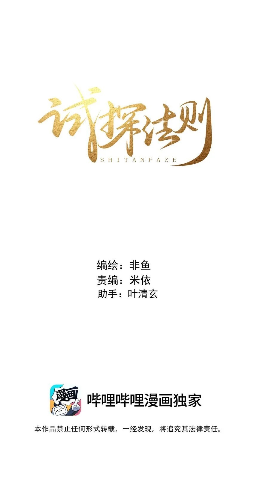 032 你们都抛弃了我！0
