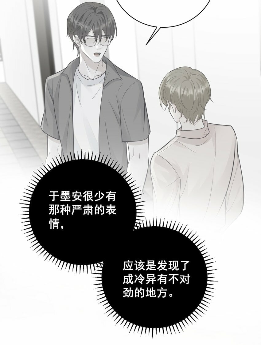 010 确认他的心意！4