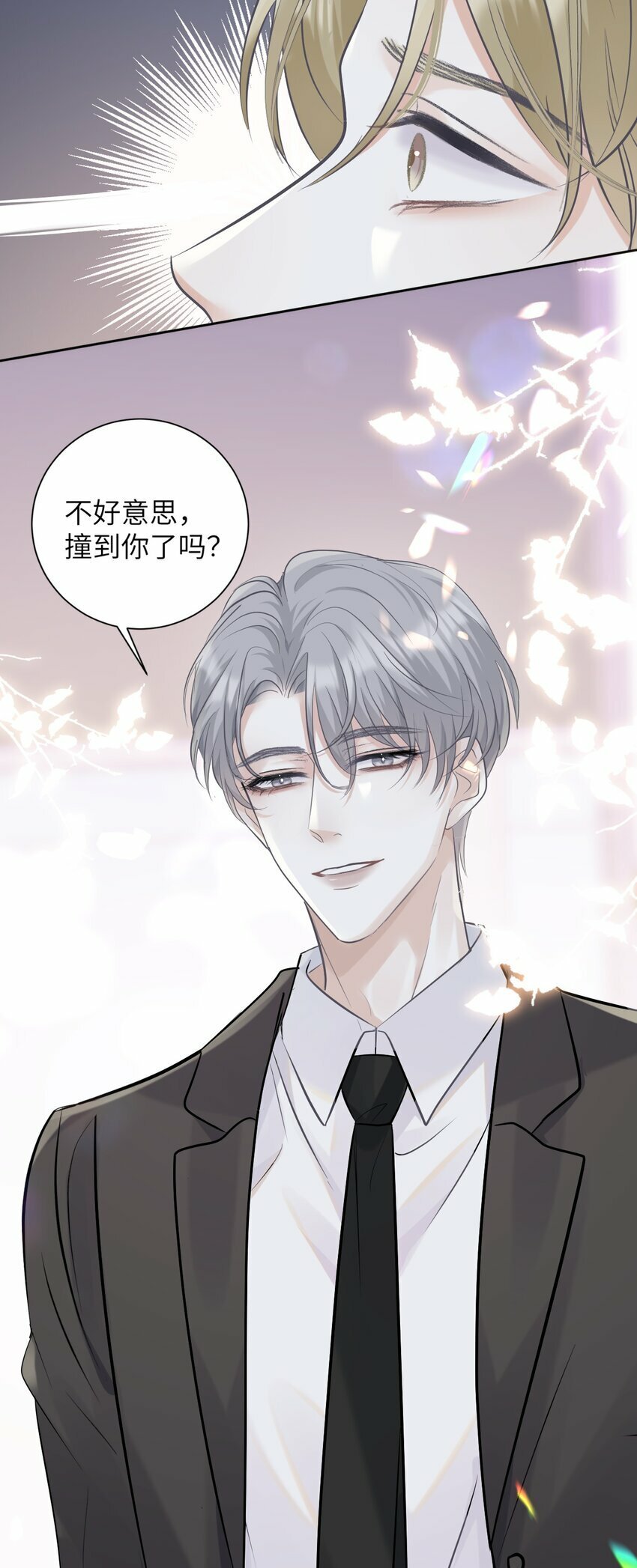 001 我要他！36