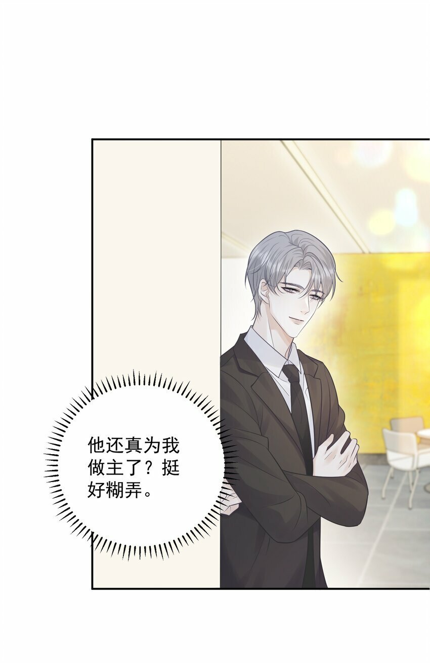 010 确认他的心意！21