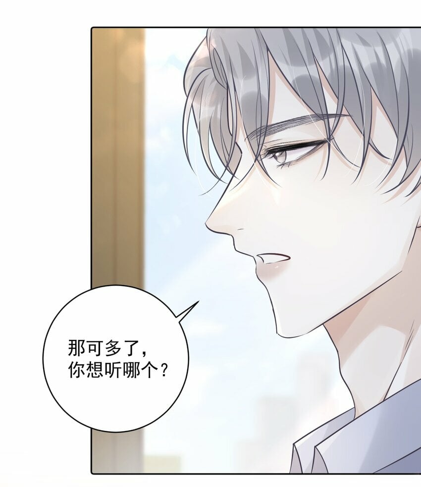 008 我对你做什么了吗？18
