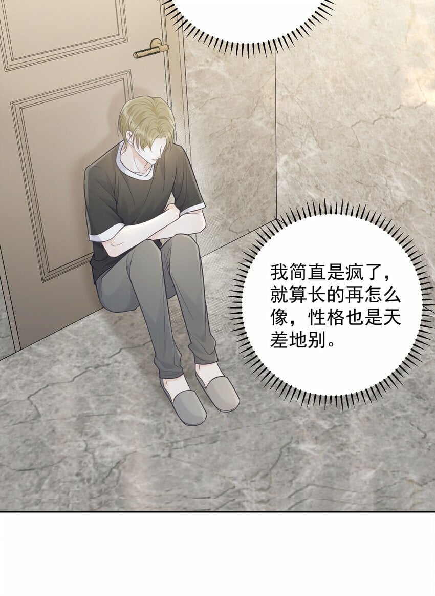 008 我对你做什么了吗？29