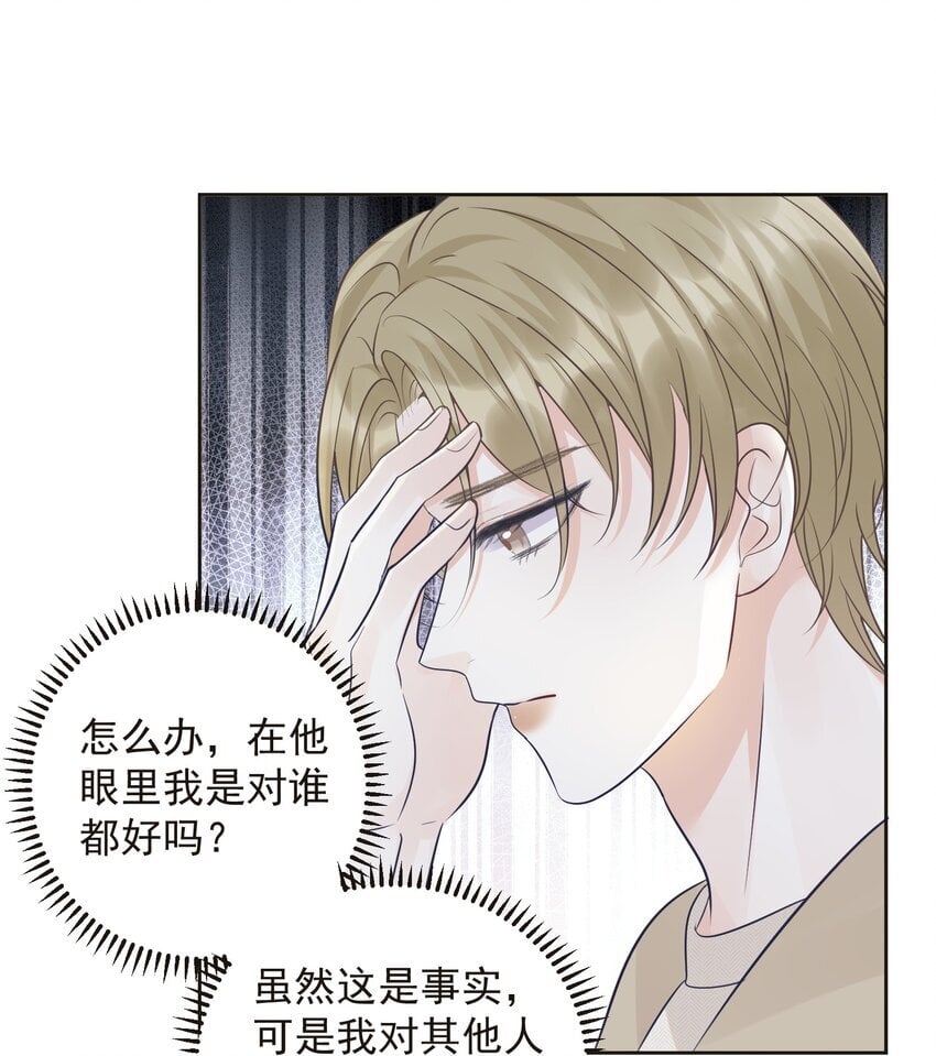 022 你们真的在一起了？29
