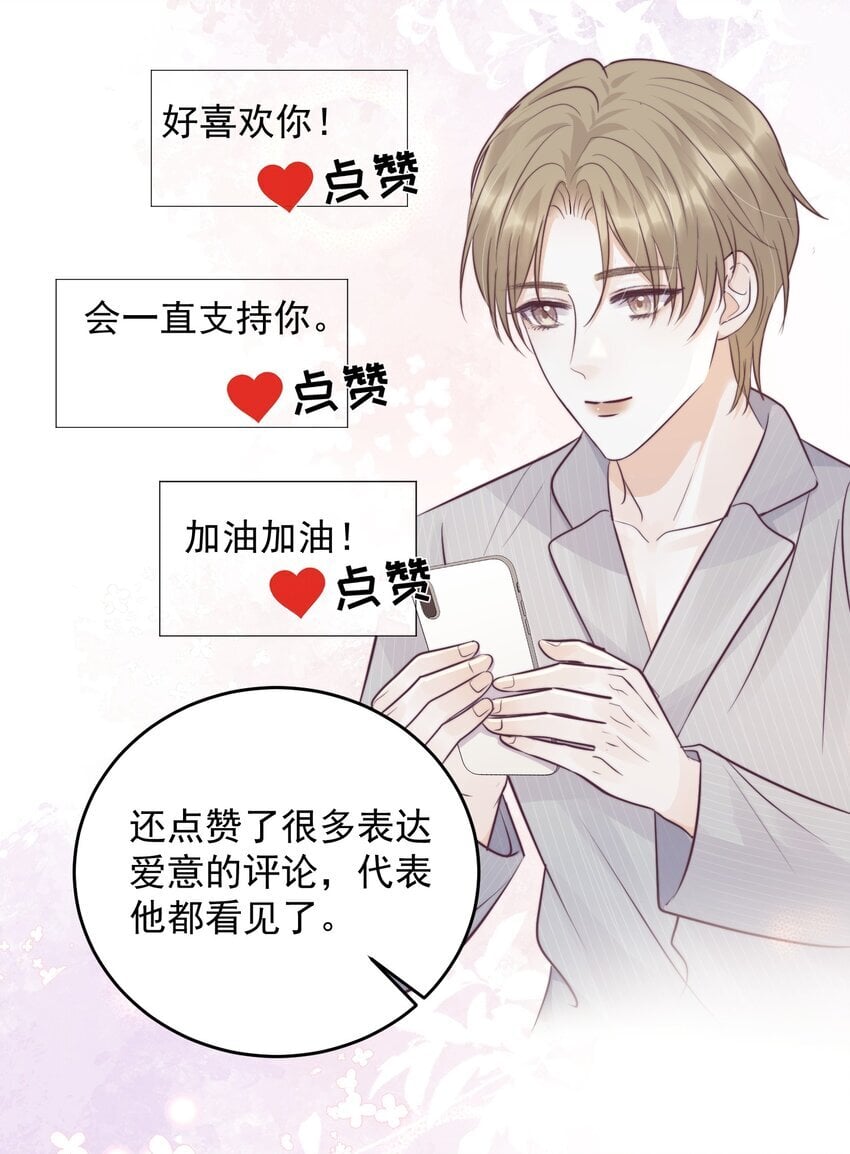 025 要不要欺负一下他？20