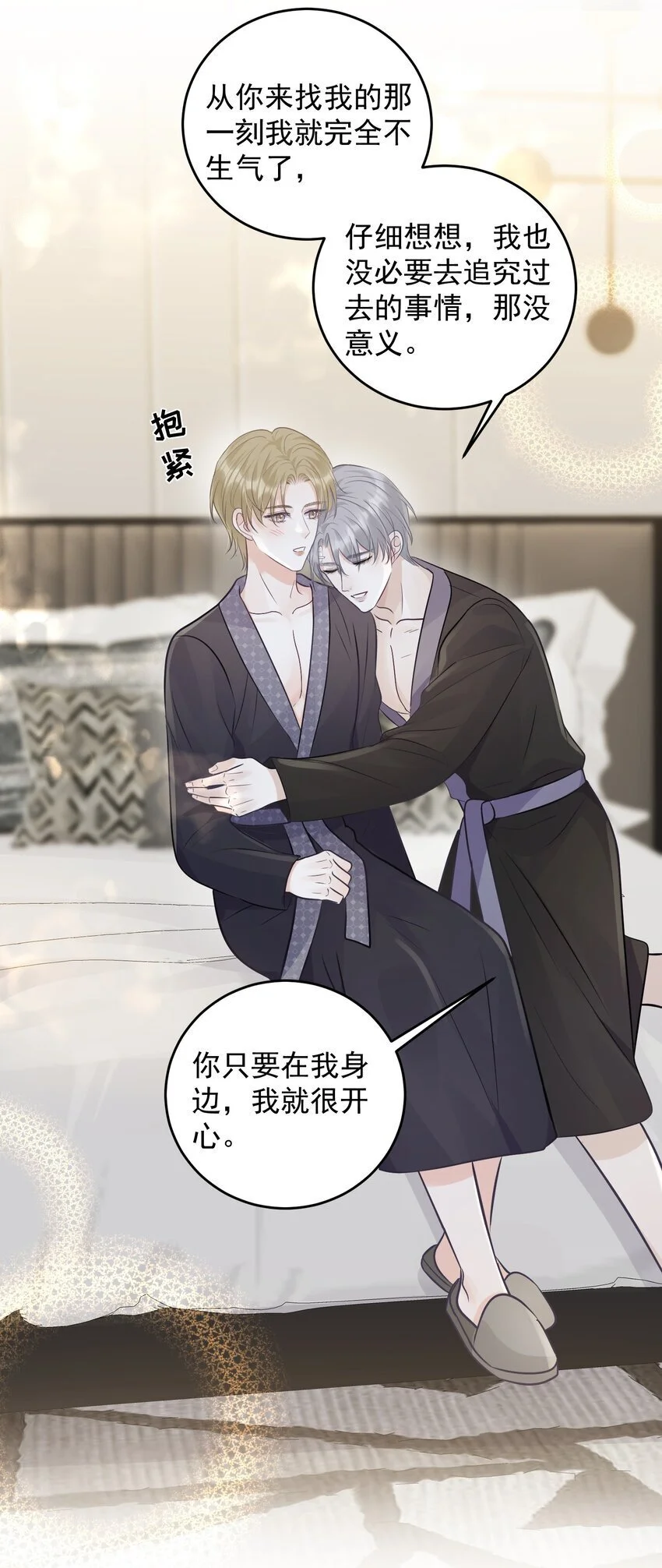 027 共度一夜10