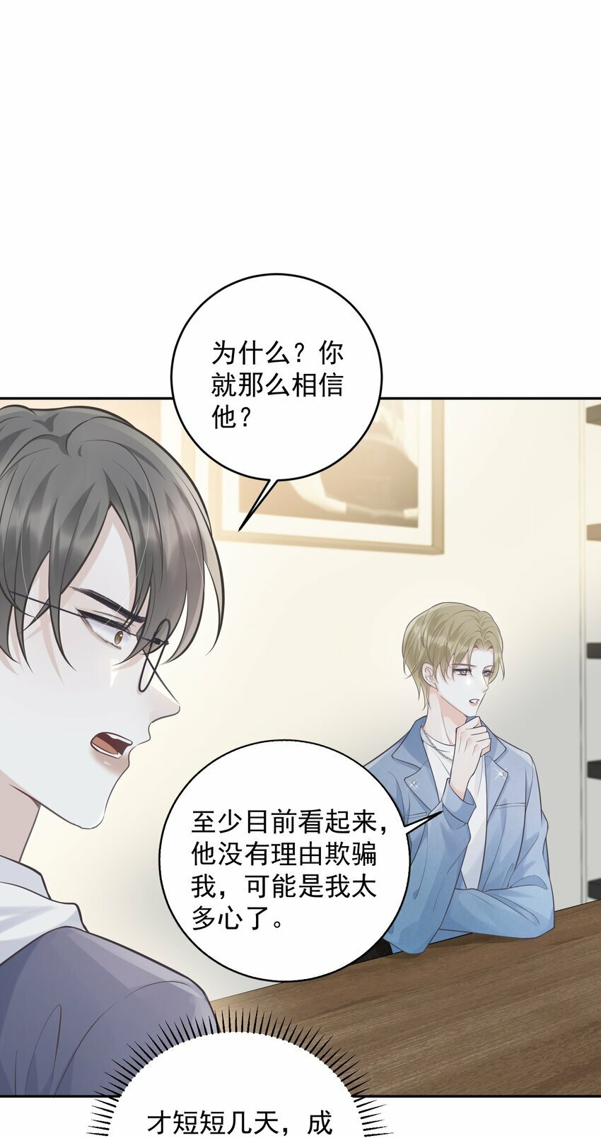 006 我的私心！13