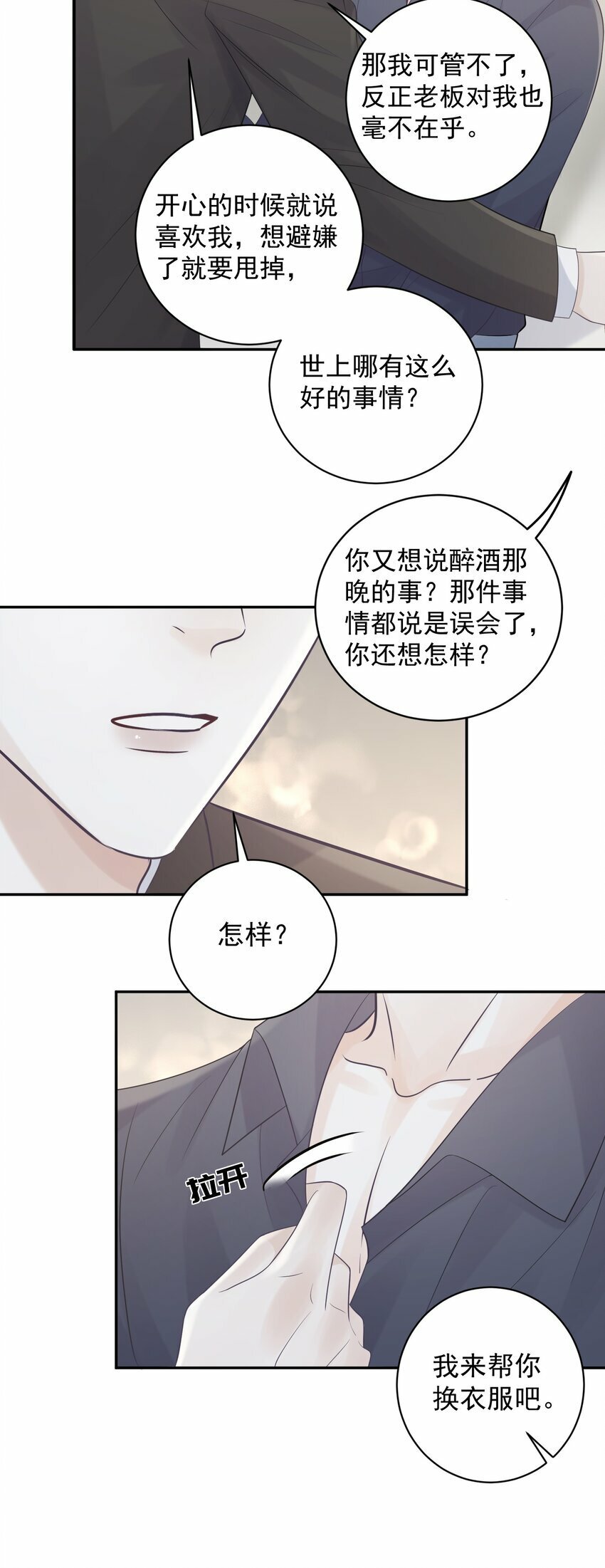 011 我来帮你脱吧！29
