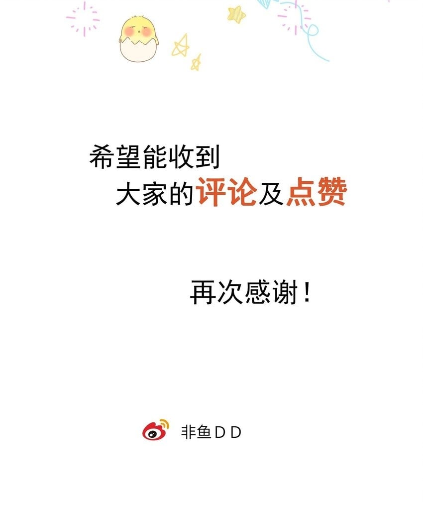007 他果然没那么单纯！48